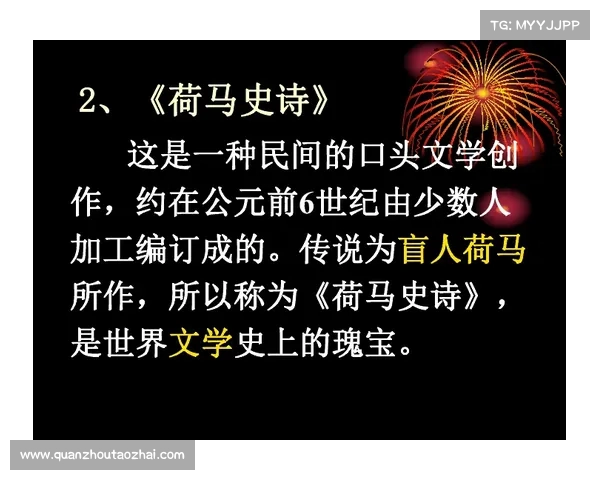 英超联赛：全球化时代下的体育文化传播与国际影响力分析