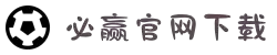 bwin·必赢(中国)唯一官方网站